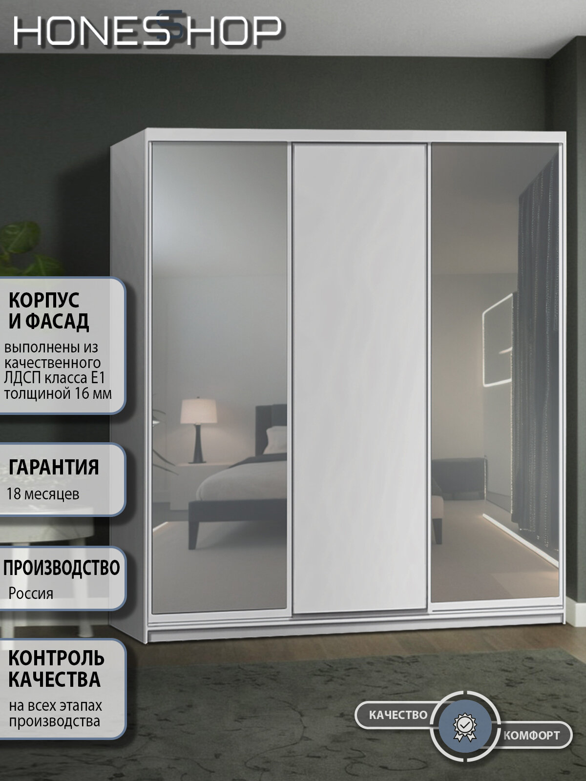 Шкаф-купе 220х60х250, Винсон в спальню, для одежды, белый, HONESSHOP