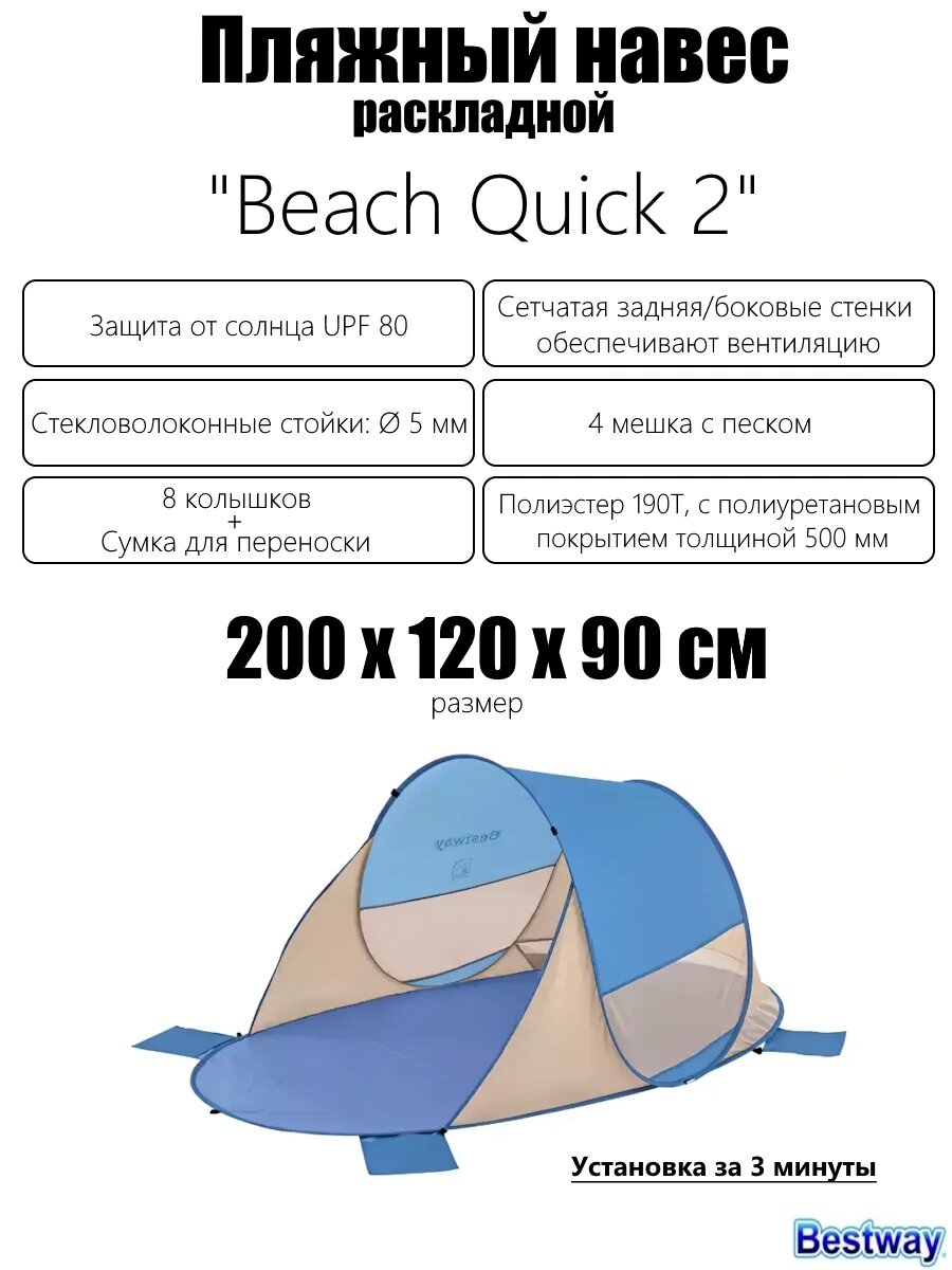 Палатка 2-местная 200х120х90см 