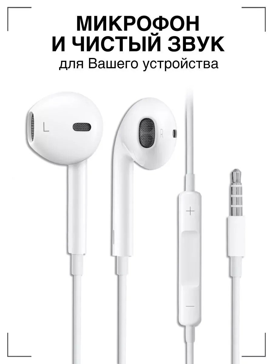 Проводные вакуумные наушники Samsung, RedMi, с микрофоном и дополнительным вакуумом