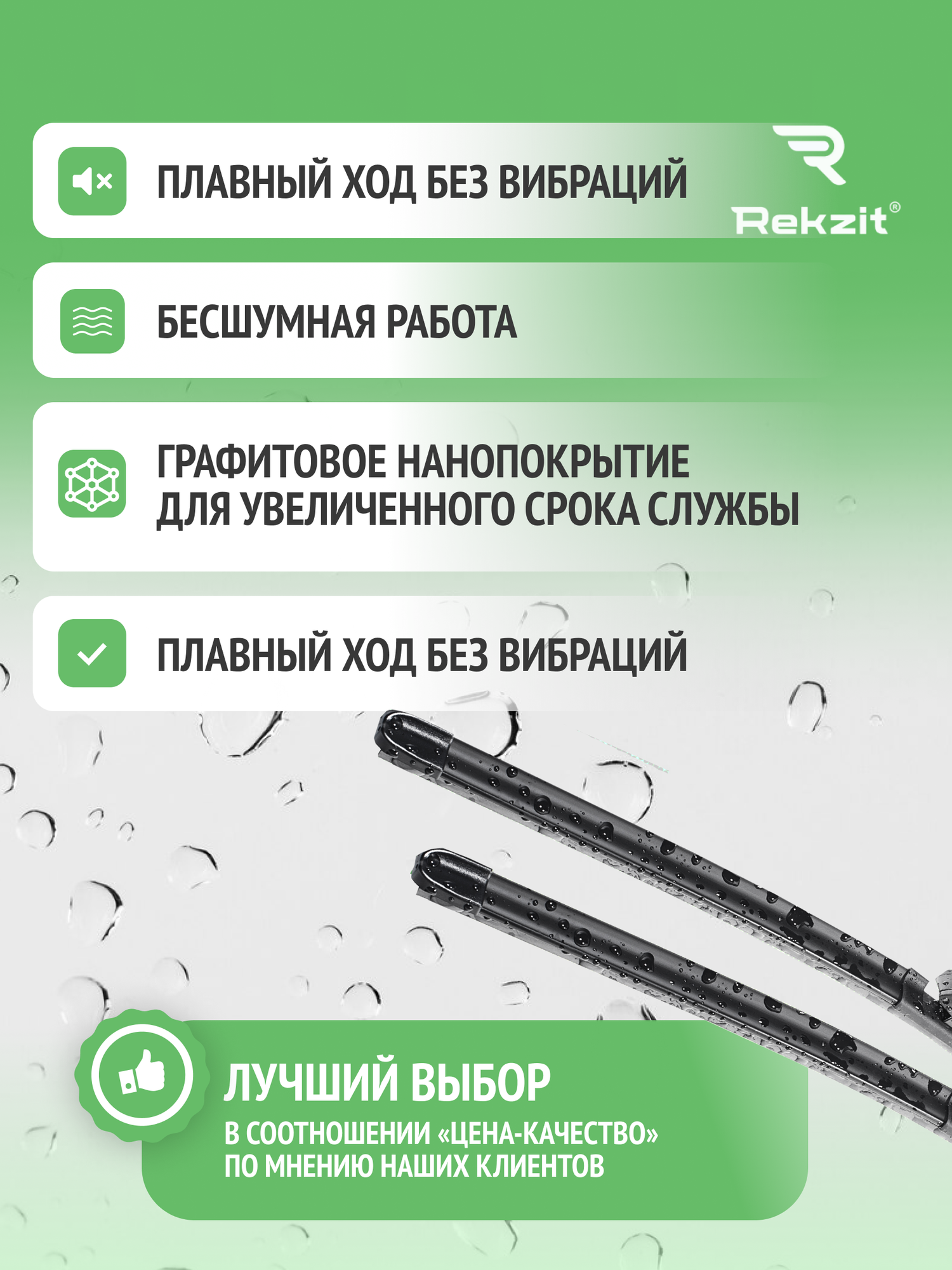 Дворники для Volkswagen Caddy (3) 2C, 2K Рестайлинг 2010-2015 – Щетки стелоочистителя бескаркасные комплект 2 шт Фольксваген Кэдди 600 / 450 мм — фото 1
