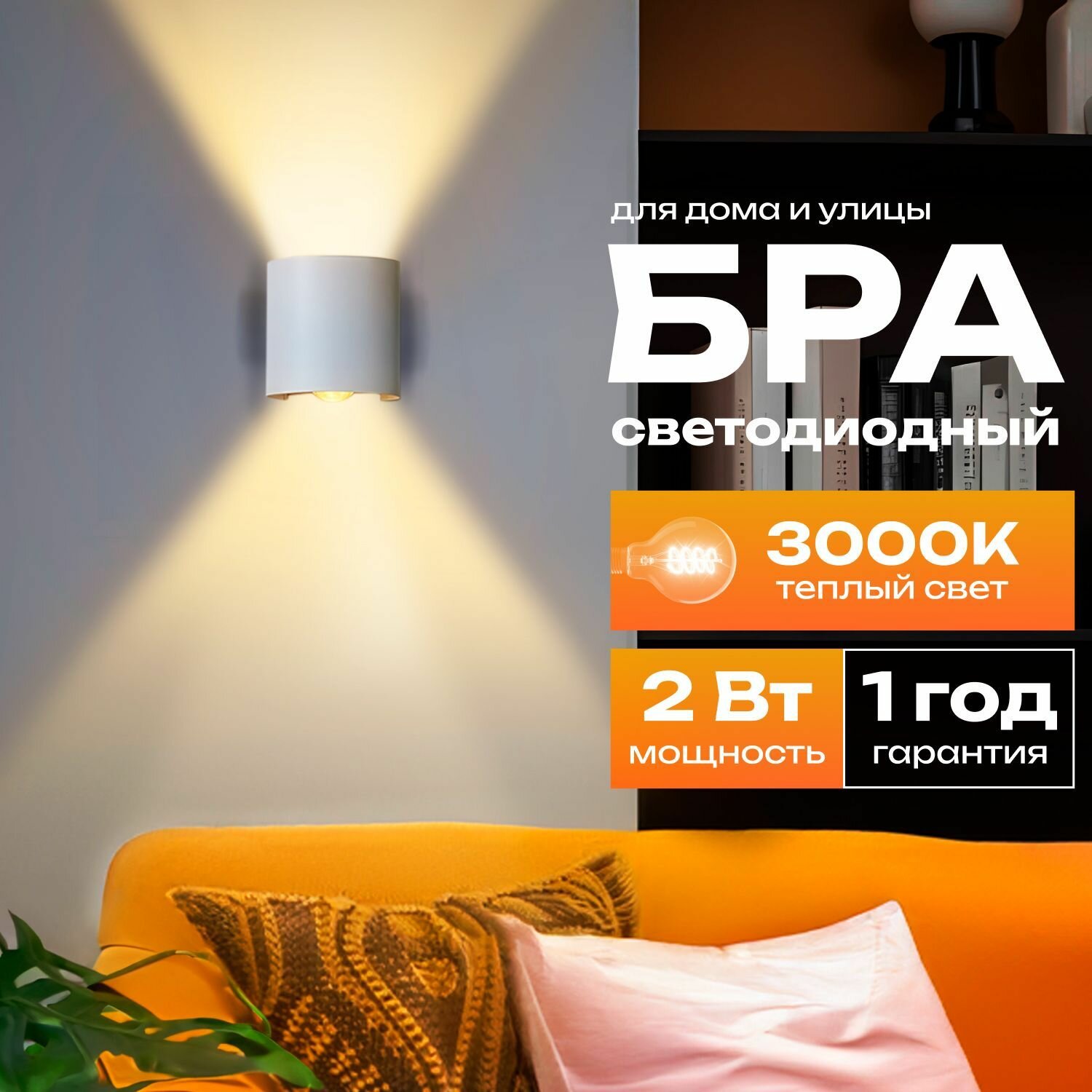 Светильник настенный/бра настенные/светильник уличный/ настенный светильник уличный