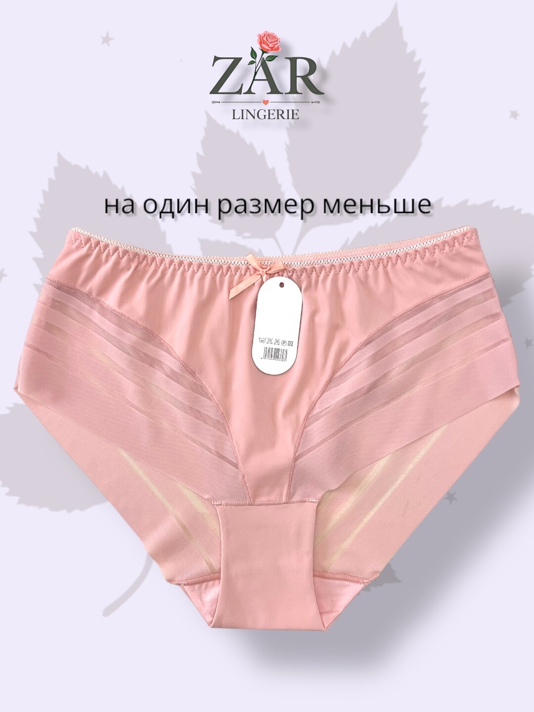Трусы ANTTIFU Lingerie, размер 3XL
