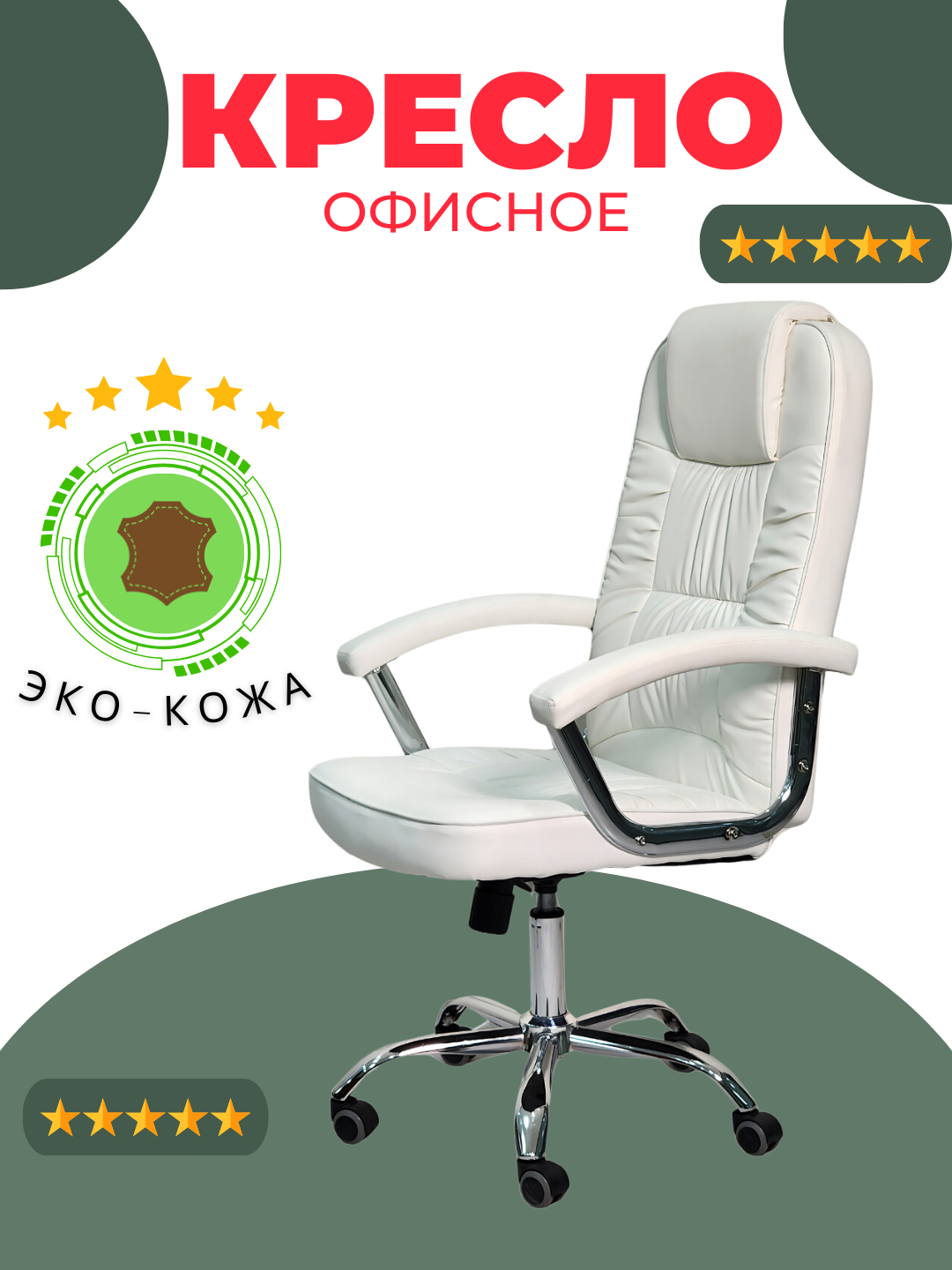 Кресло компьютерное Ozone LEO, эко-кожа, качается только спинка, газлифт, 120кг