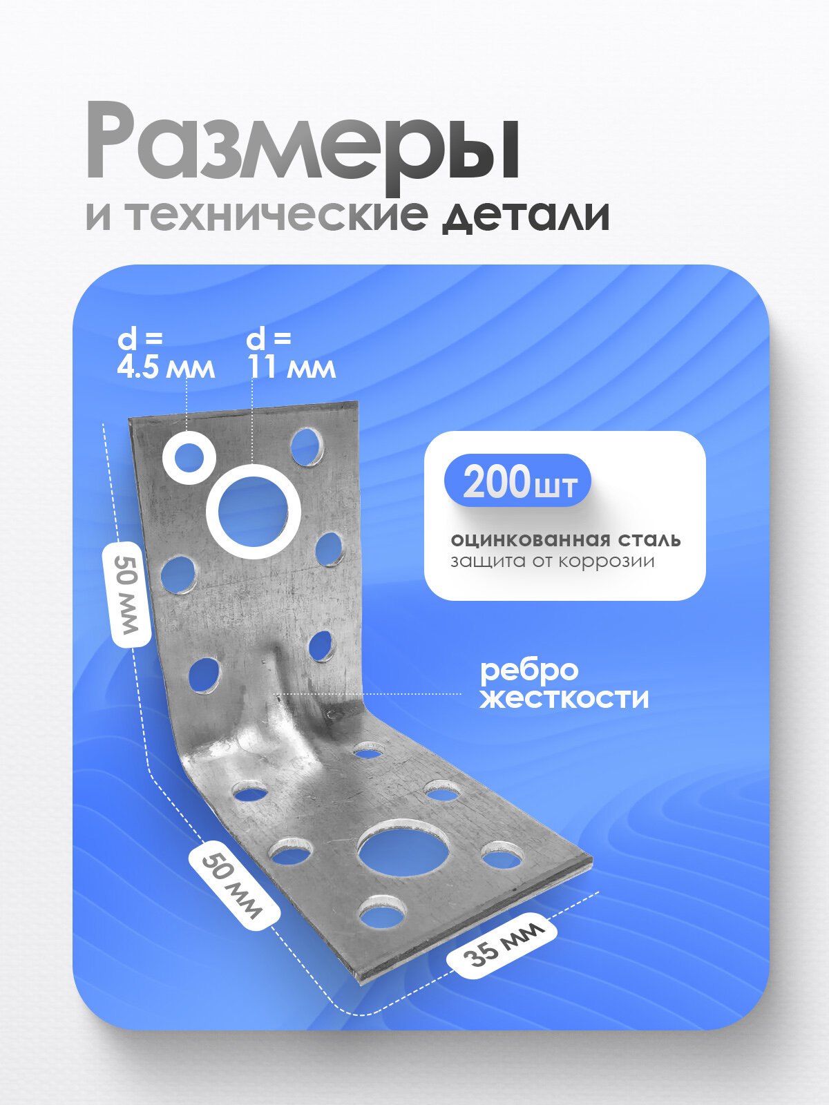 Крепежный уголок усиленный, серый, оцинкованная сталь, 50х35 мм (200шт) — фото 1