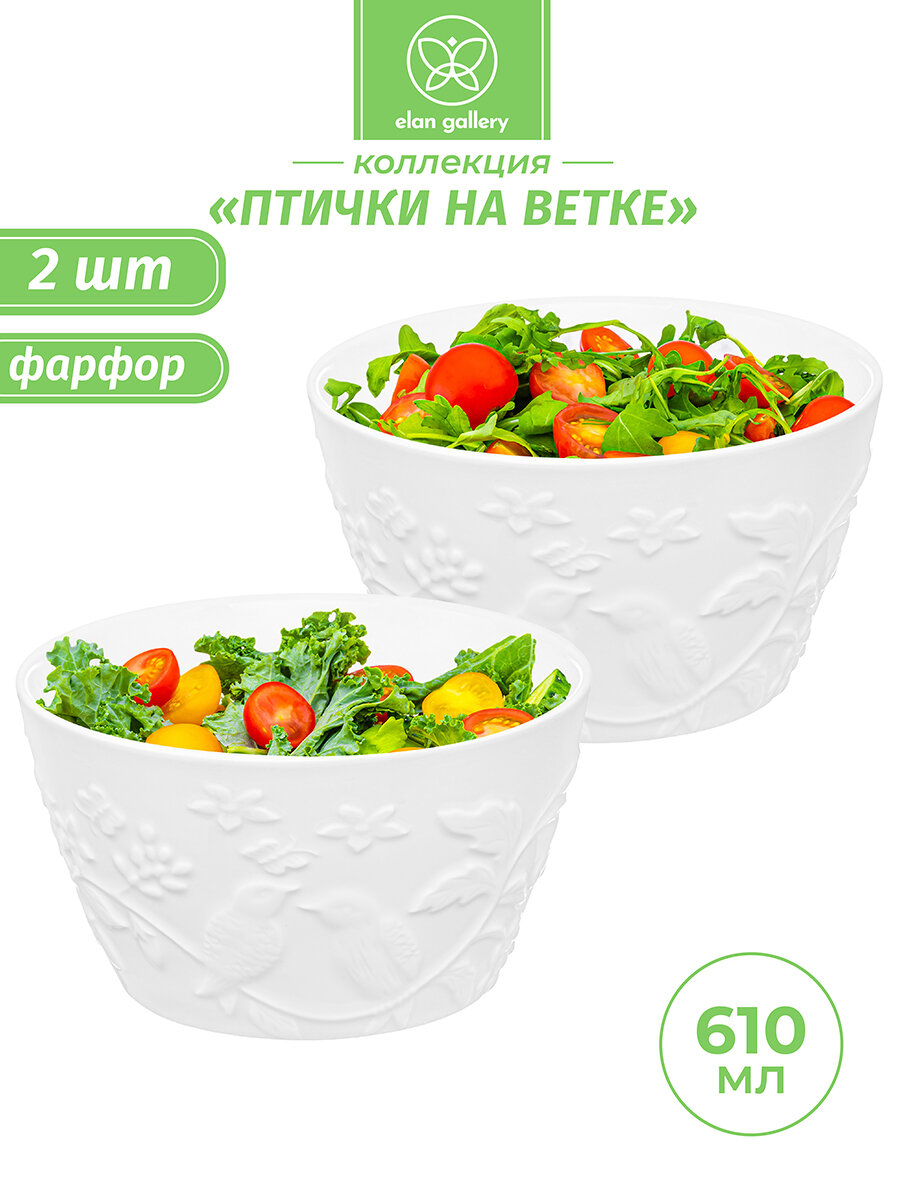 Набор 2-х салатников 610 мл 13,3х13,3х7,4 см Elan Gallery Птички на ветке