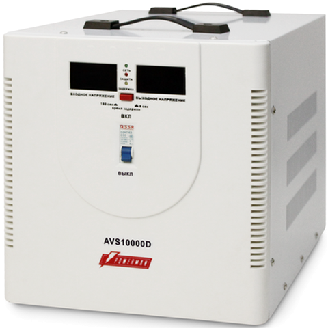 Powerman AVS 10000D Стабилизатор напряжения (10000ВА50А КПД 98% циф. индикация вх./вых. напряж.)