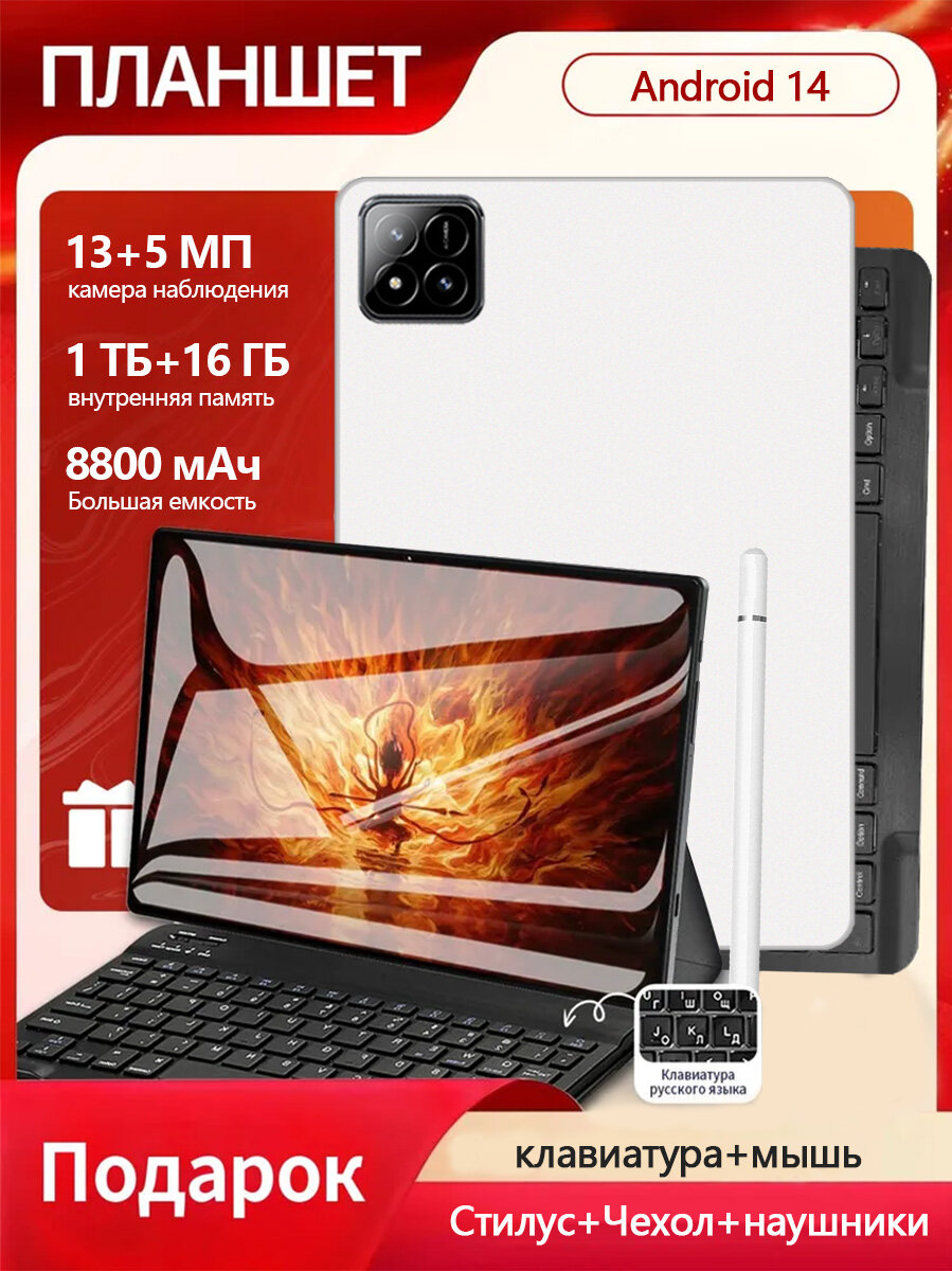 Android-планшет pad7pro 1024 ГБ16 ГБ с клавиатурой мышью и стилусом