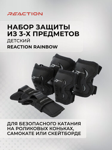 Изображение товара Набор 3-х элементов защиты детский Reaction Rainbow