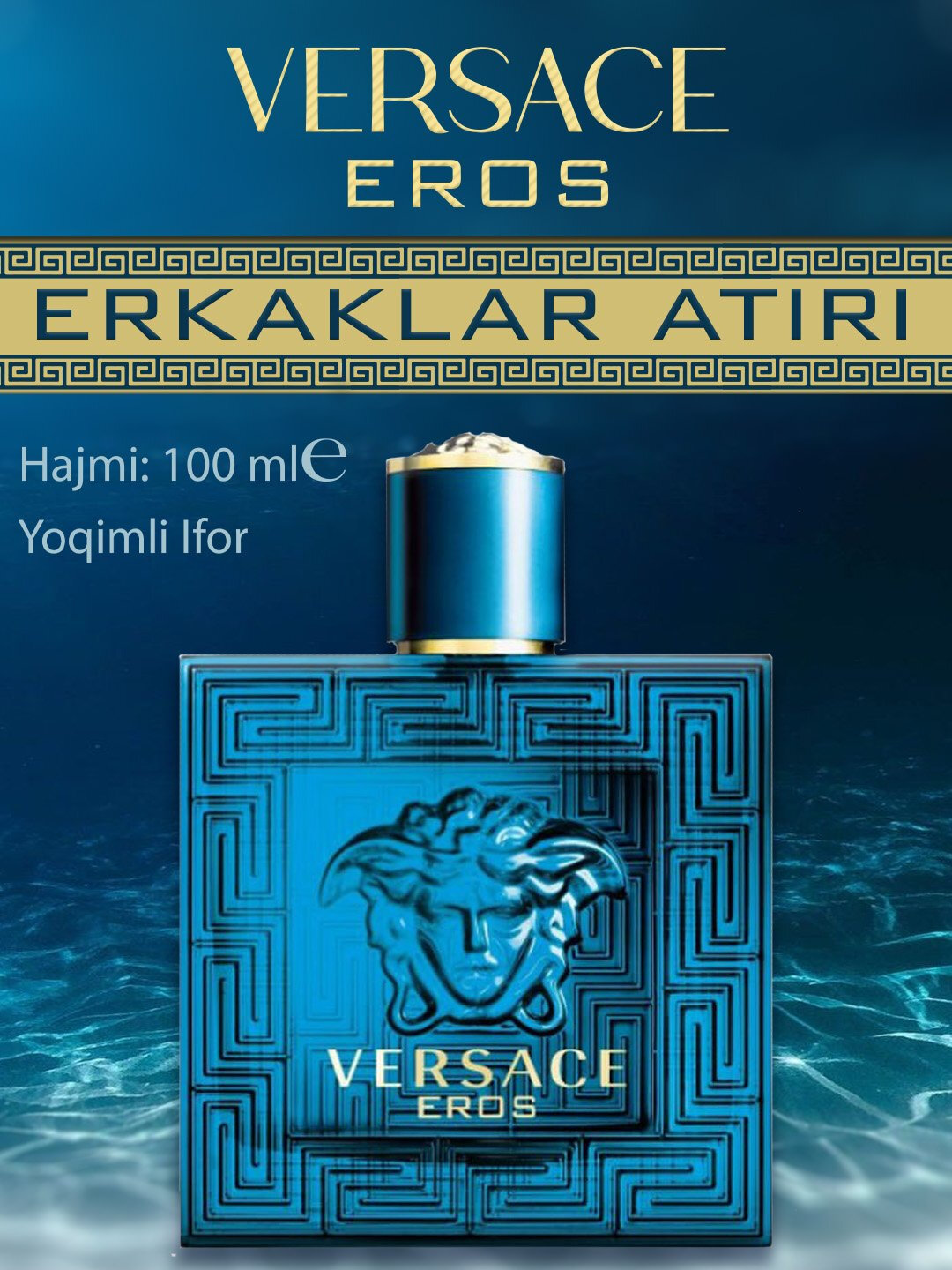 Парфюмерная вода Versace "Eros", мужская, фужерная, древесная мускусная, 5 мл