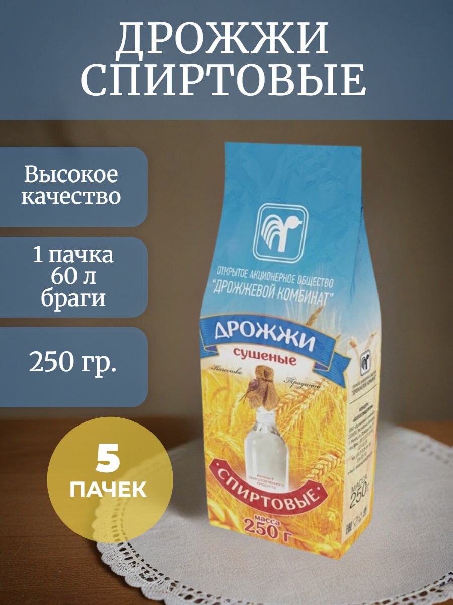 Дрожжи Белорусские 