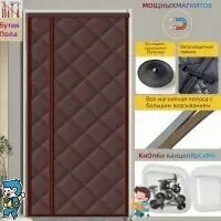 Занавеска на дверь нитяная 100x230 см темно-коричневый