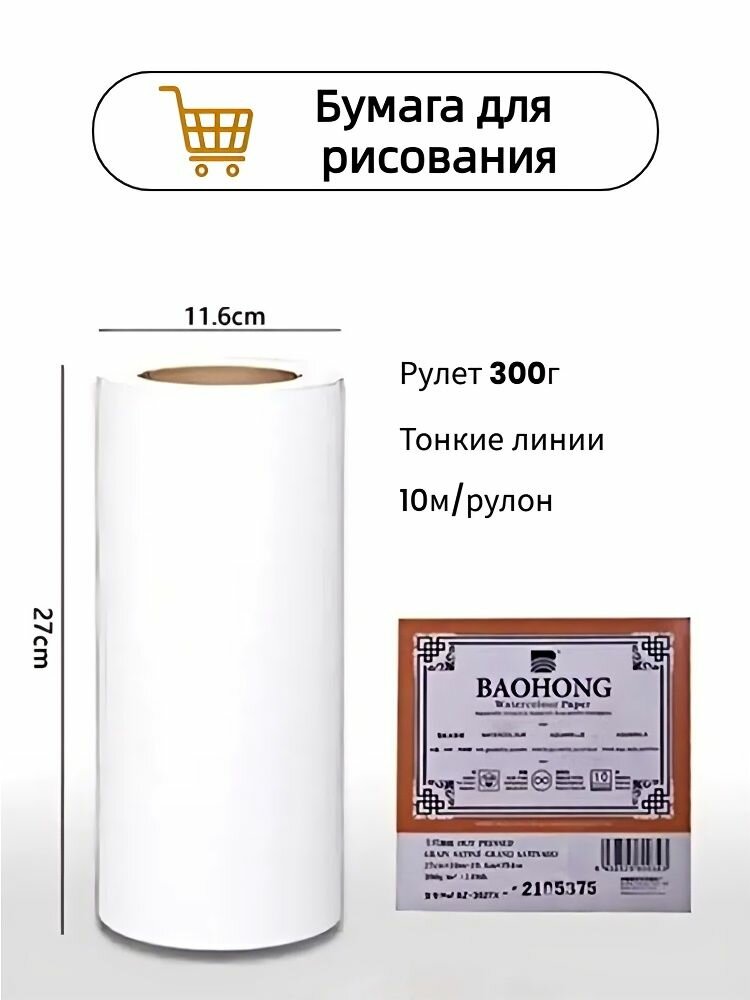 Бумага для рисования