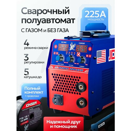 Сварочный аппарат инверторного типа Jonser 220 QX, MMA, MIG/MAG