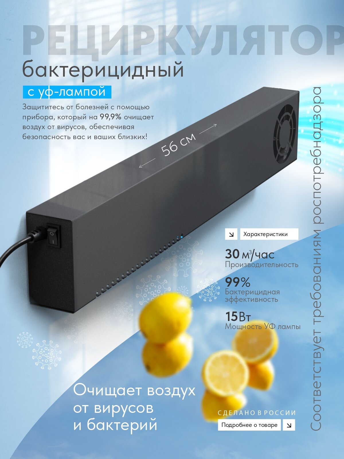 Рециркулятор воздуха ультрафиолетовый бактерицидный ОВУ-03 "Старт-115", Черный