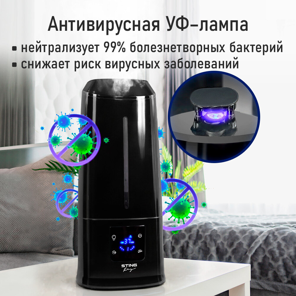 Увлажнитель воздуха ультразвуковой STINGRAY ST-HF505B верхний залив антивирусная УФ - лампа ионизация черный — фото 1