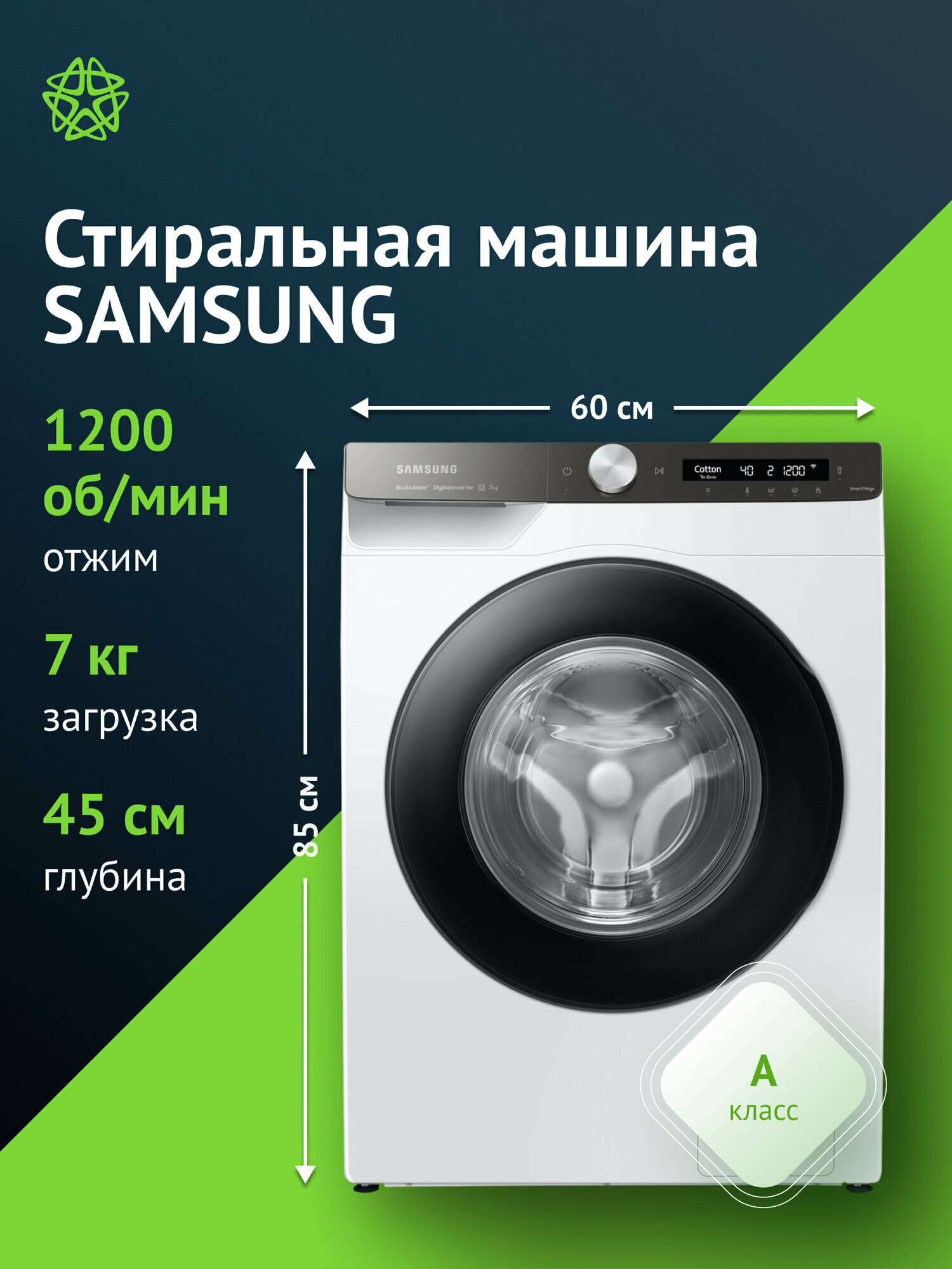 Стиральная машина Samsung WW70AG6S23ATLP 7кг 1200об/мин английский интерфейс