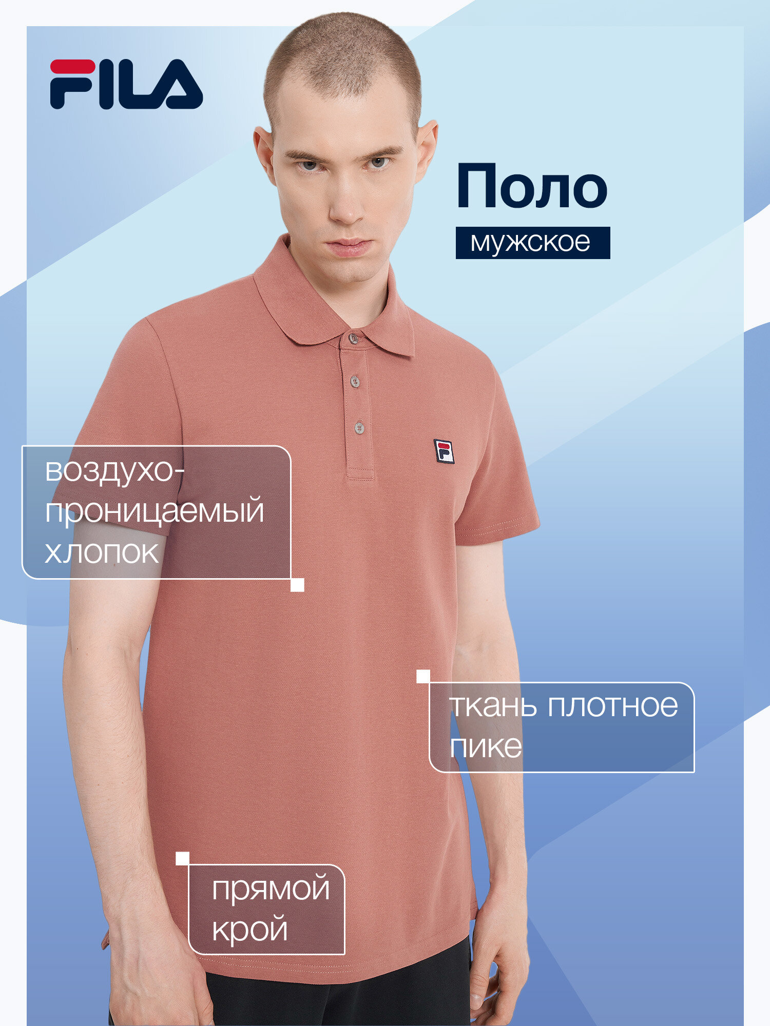 Поло Fila Men's Essentials Polo