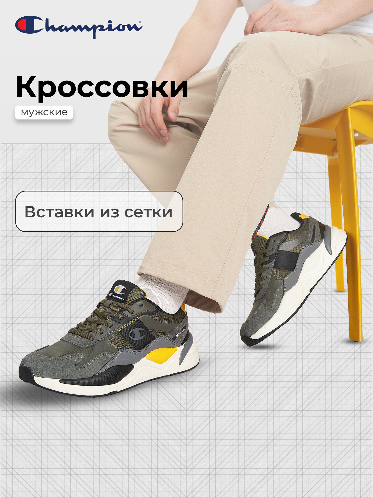 Кроссовки Champion