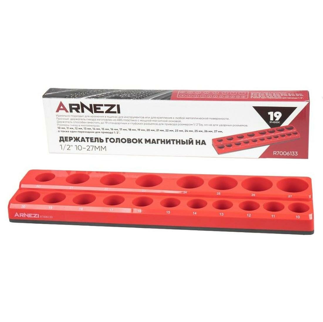 Держатель головок магнитный на 1/2 10-27мм (19 ячеек) Arnezi R7006133