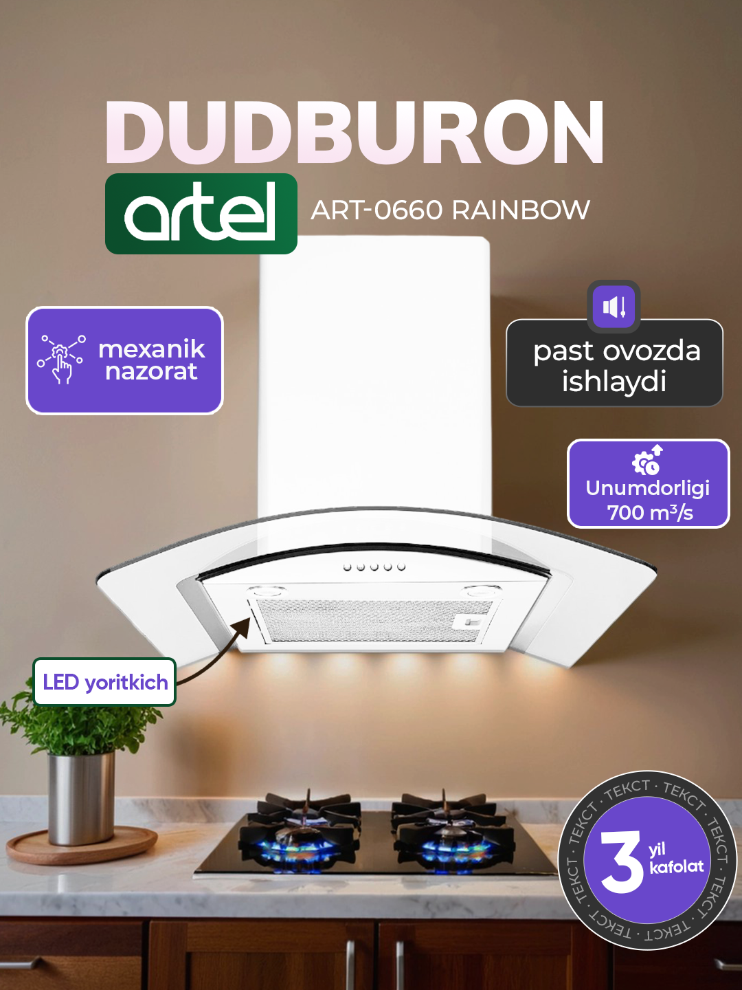 Вытяжка Artel Rainbow ART-0660, 3 скорости, 700 м³/ч, LED Oq