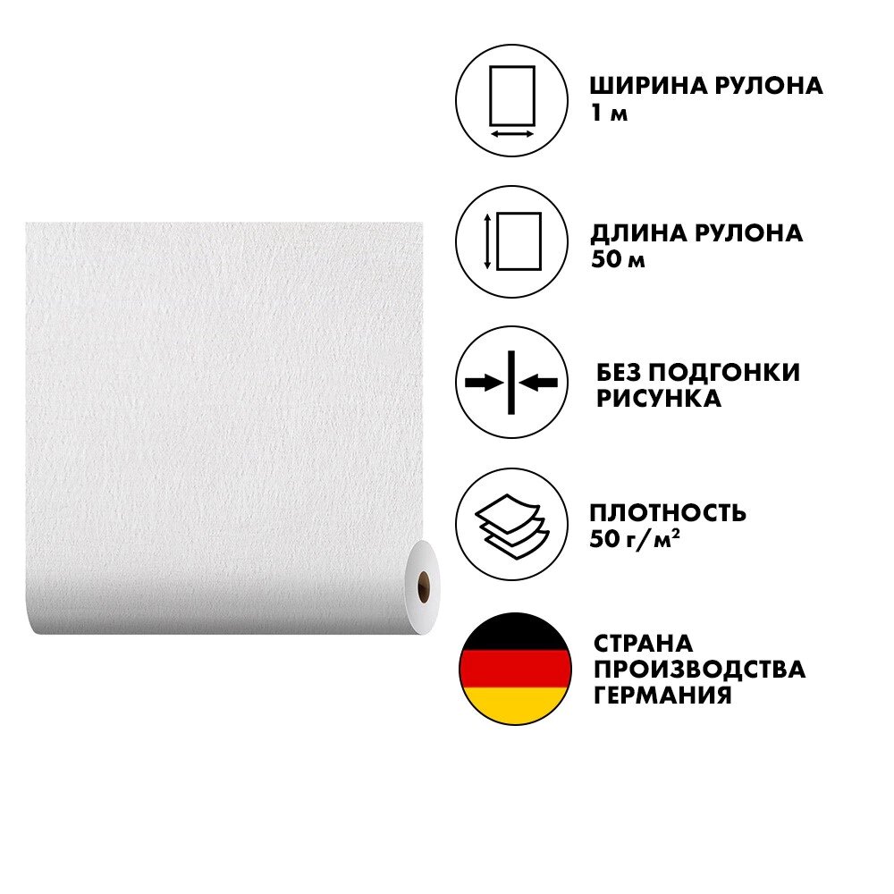 Стеклохолст малярный Swedtex паутинка 50 г/м2 1х50 м