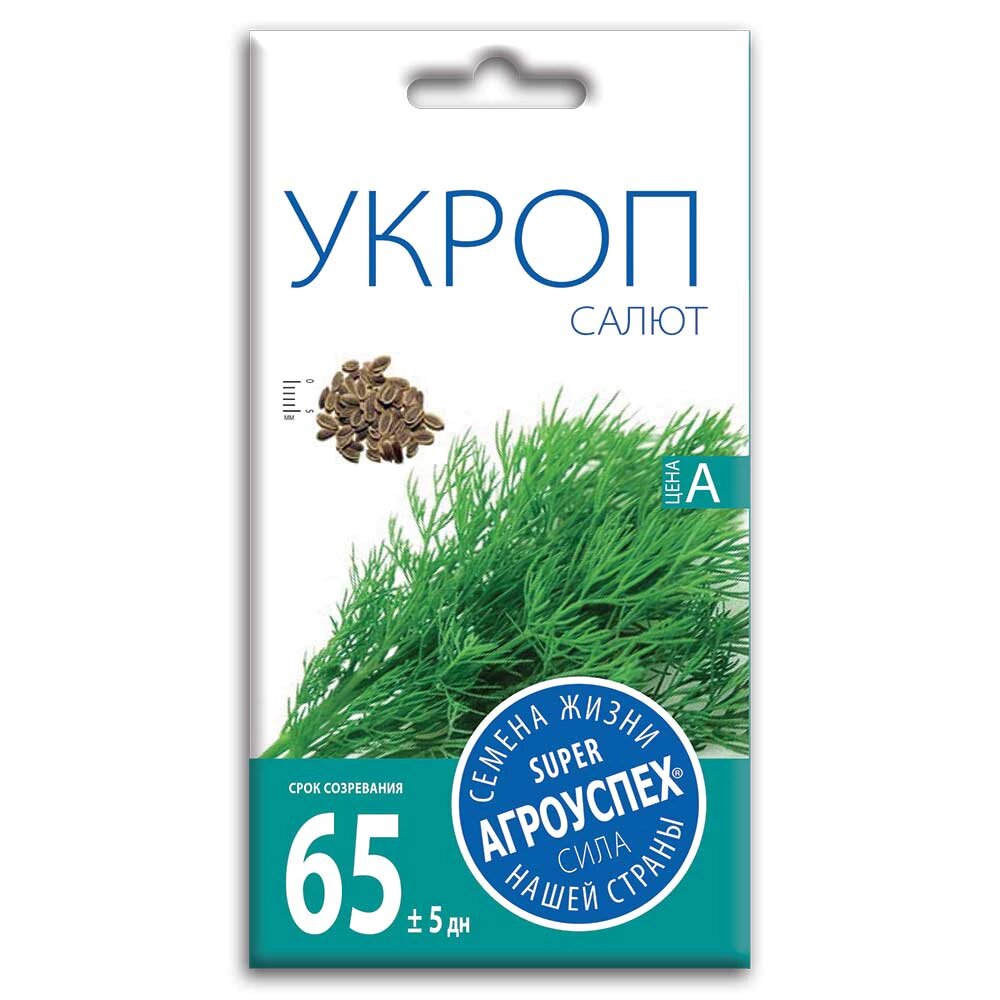 Укроп Салют 3 г