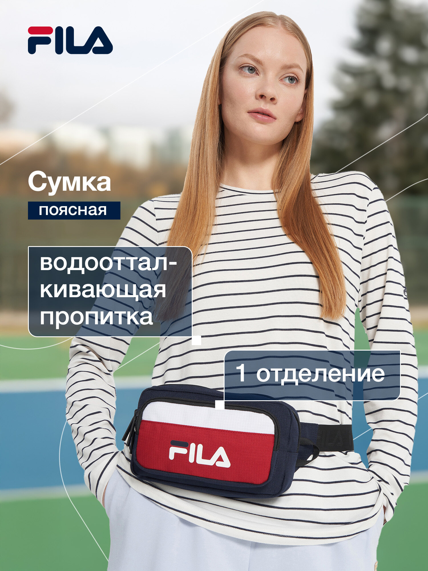 Сумка Fila Unisex belt bag