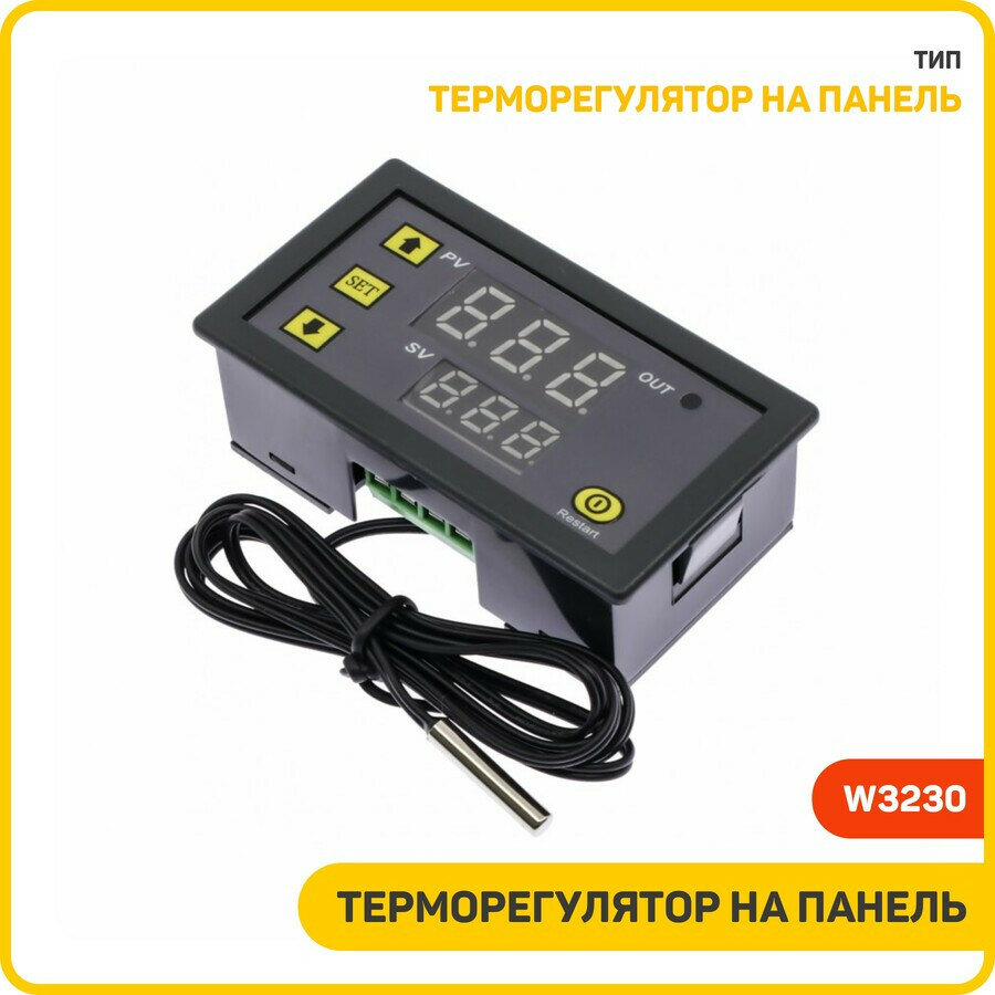 Терморегулятор на панель Uпит-12 В нагрев/охлаждение 220 В 10 А (W3230)