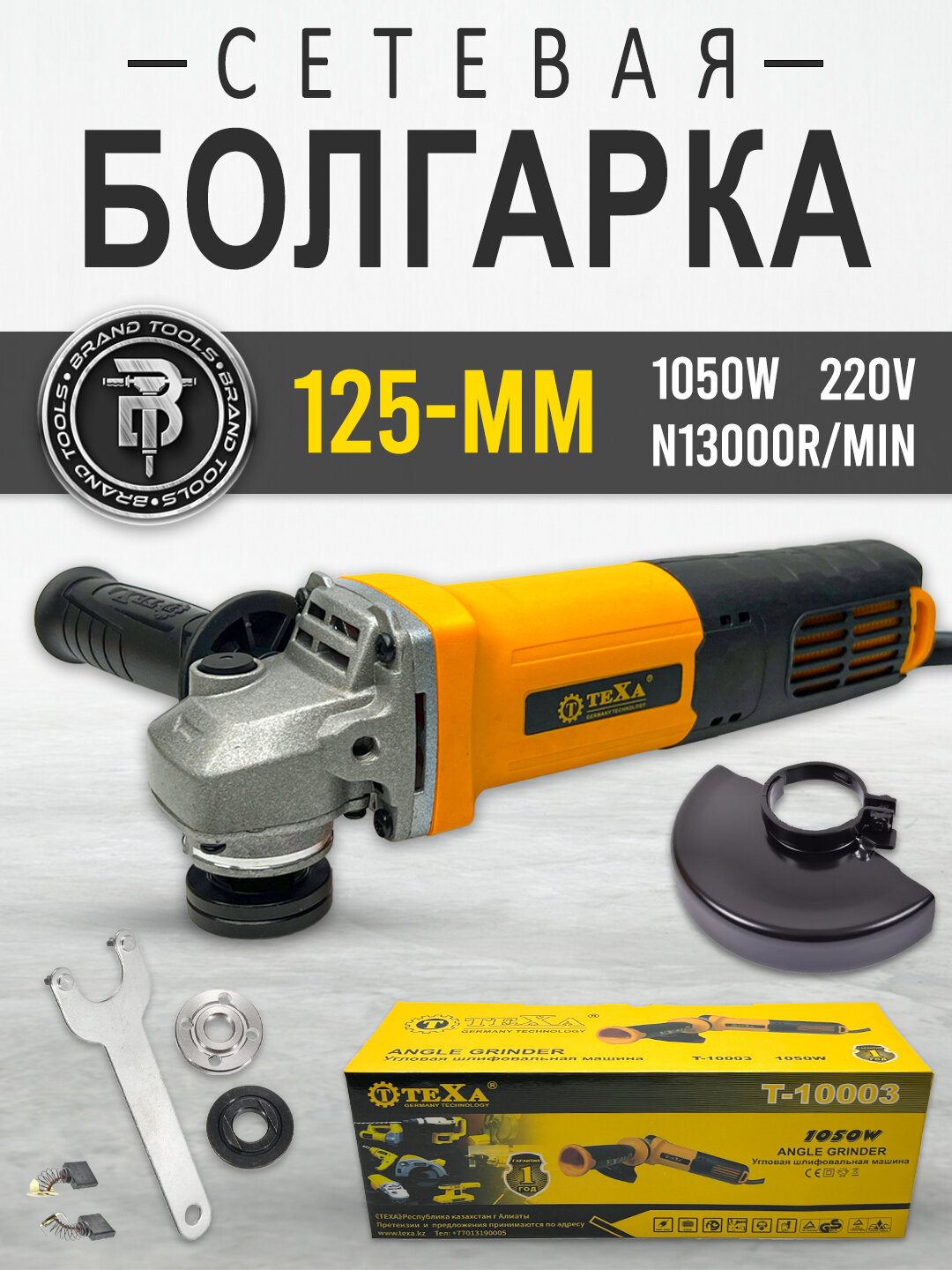 Болгарка угловая, шлифовальная машина, профессиональная, 125 мм