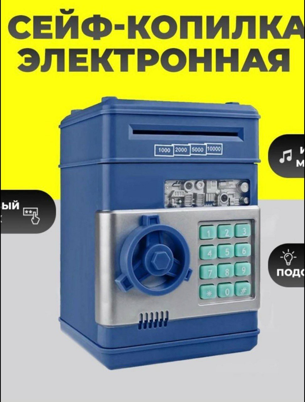 Сейф-копилка детский розовый
