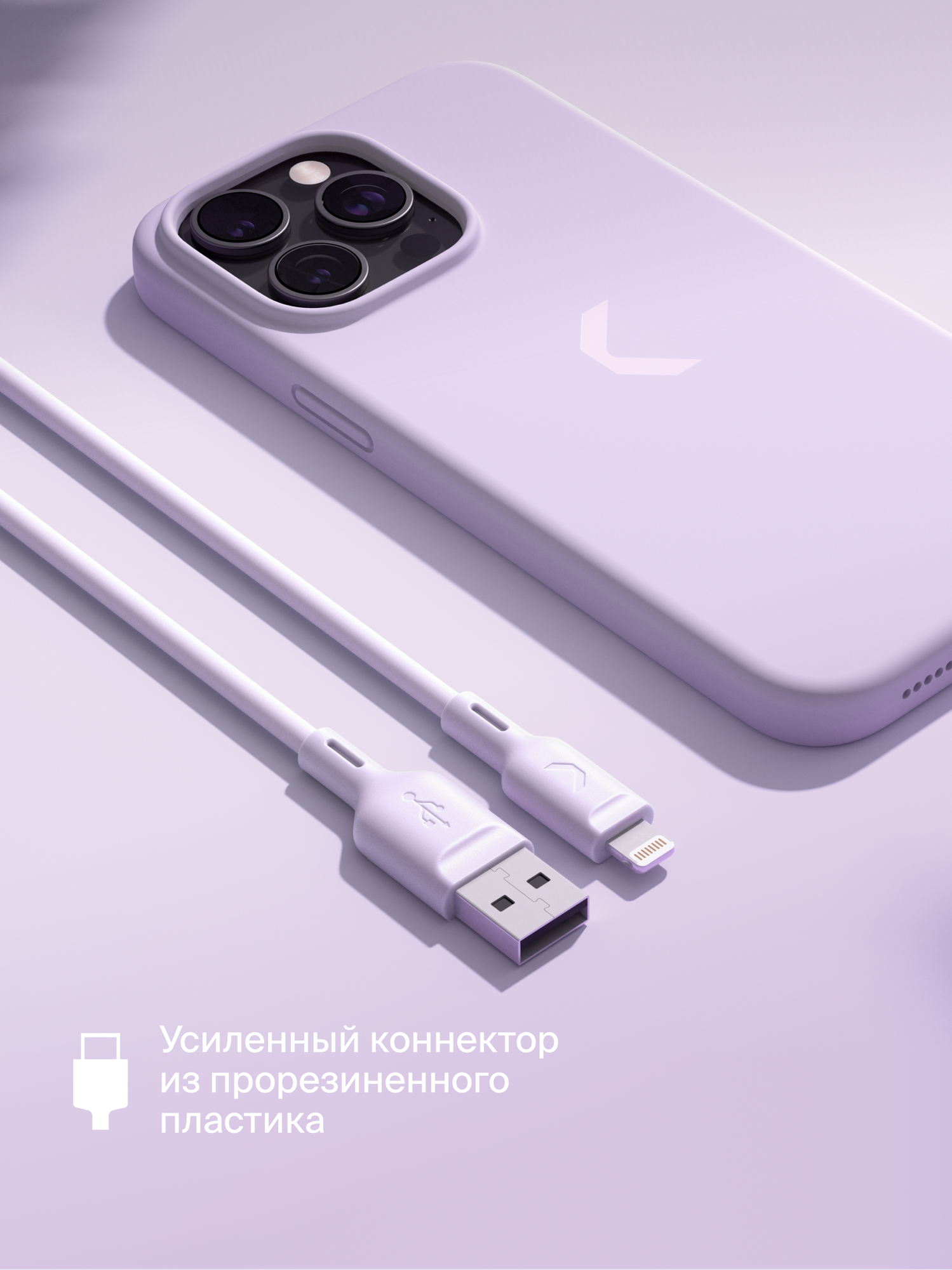 Кабель COMMO Jelly USB Type-A - Lightning MFI, 1,2 м Лавандовый — фото 1