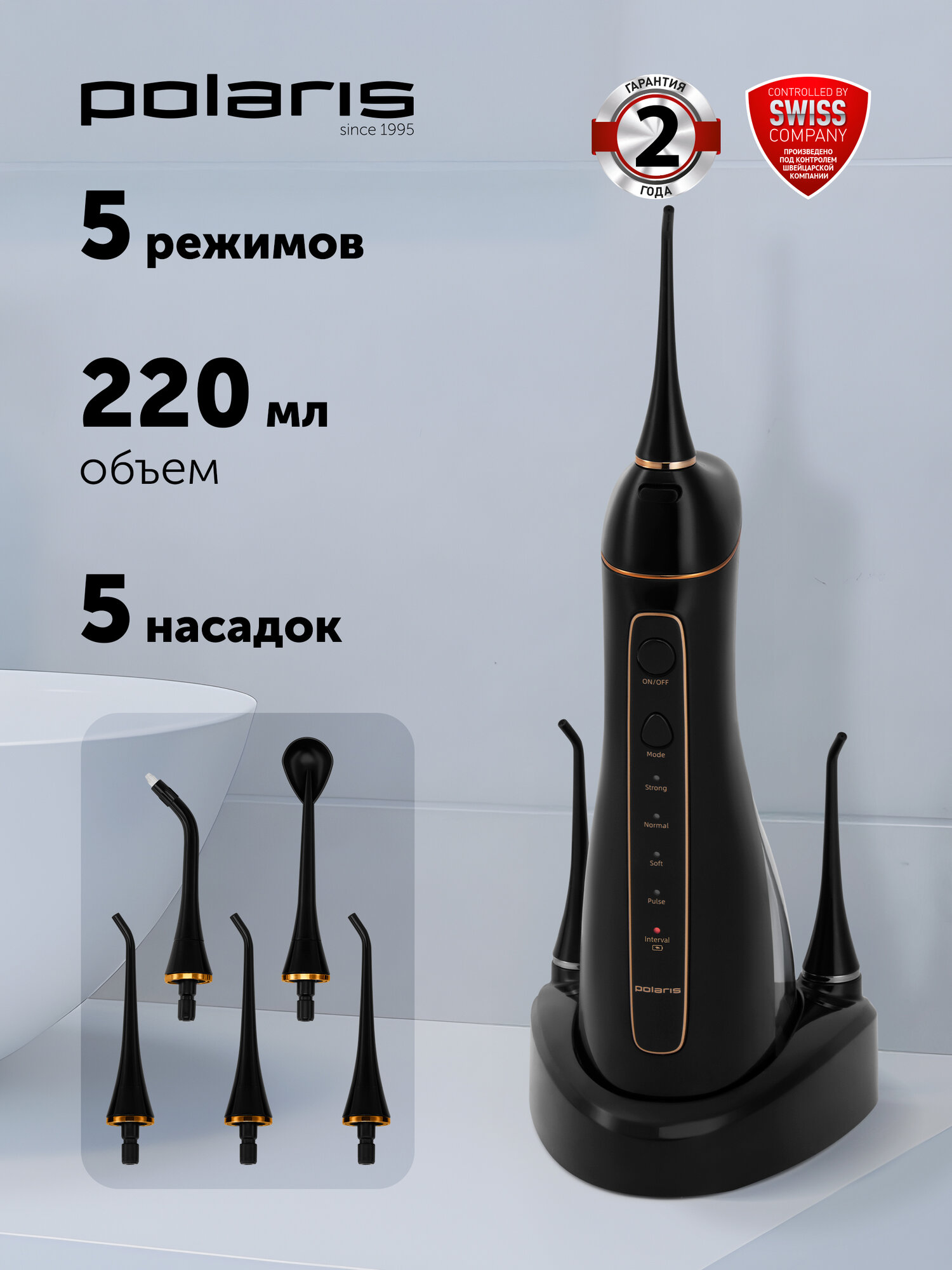 Ирригатор для полости рта портативный Polaris PWF 0201 - 5 режимов и 5 насадок / Черный