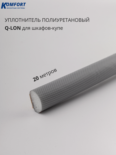 Изображение товара Уплотнитель Q-LON самоклеящийся 9*6 серый 20 м