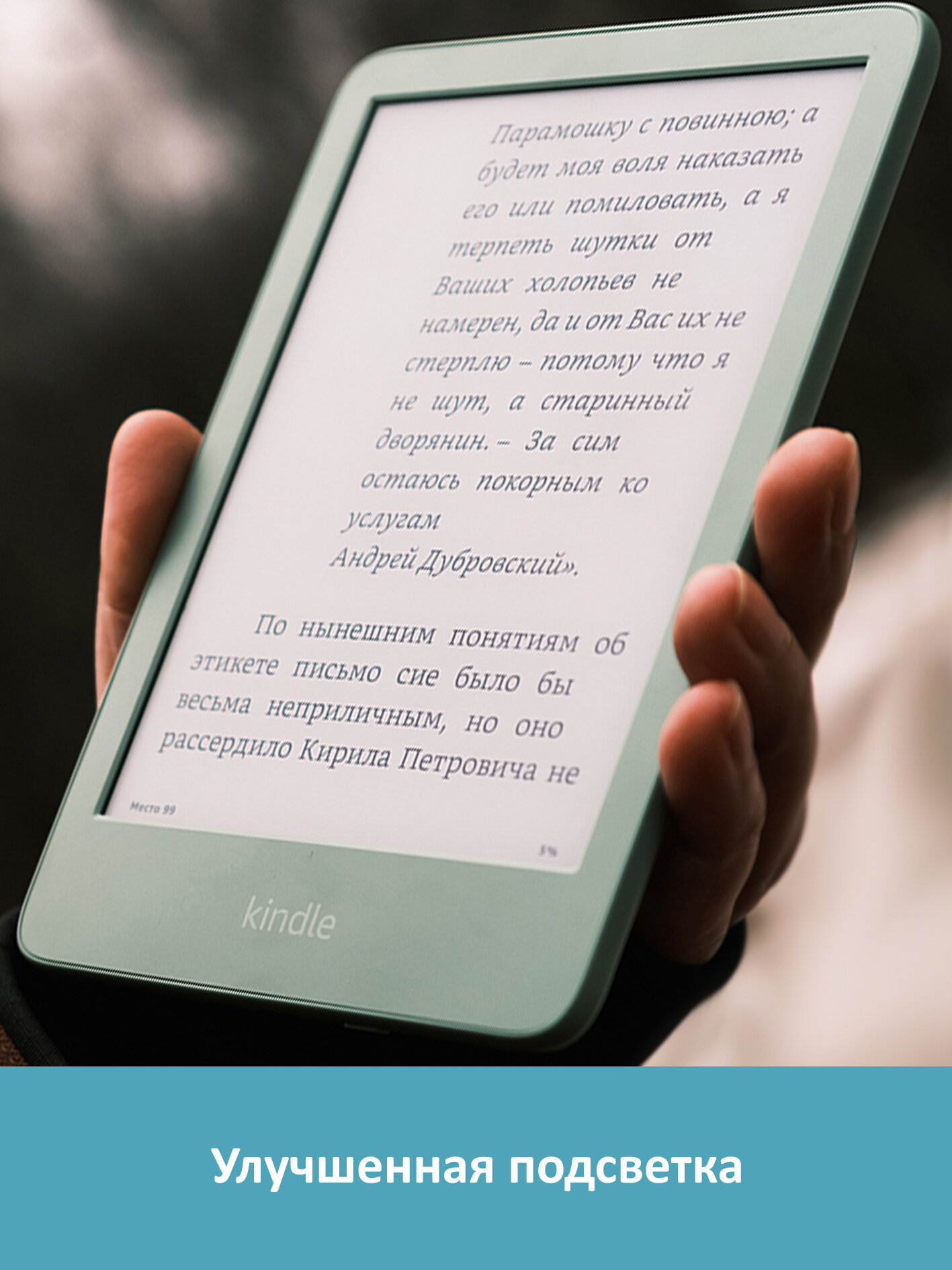 Электронная книга Amazon Kindle 11, 6 дюймов, 2024, 16 Гб, SO, Matcha — фото 1