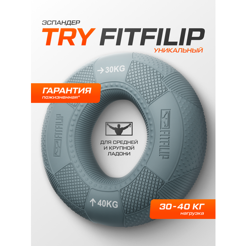 Кистевой эспандер FITFILIP , нагрузка 30 кг - 40 кг, длина 9 см