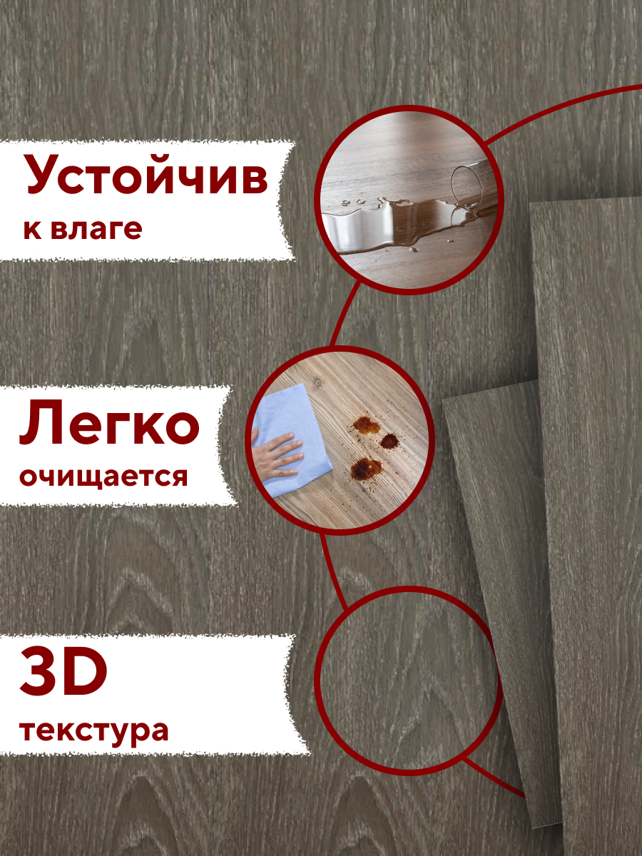 Ламинат Conflate для пола и стен, самоклеящийся, ПВХ, 60x15 см, темно-бурый, 30 шт — фото 1
