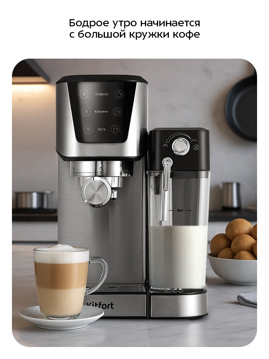 Кофеварка Kitfort КТ-7552 — фото 1