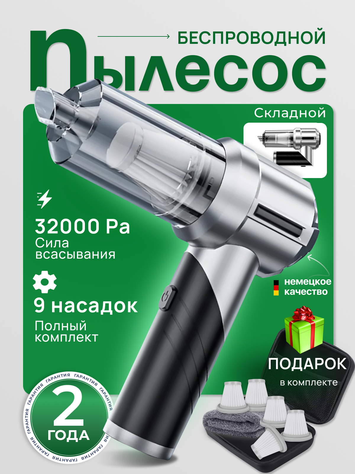 Автомобильный беспроводной пылесос 3 в 1 ручной аккумуляторный автопылесос мощная воздуходувка для компьютера пк насос