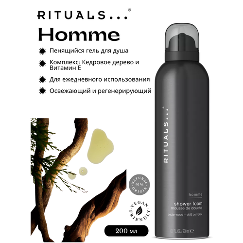 фото Гель для душа rituals "homme" комплекс кедрового дерева + витамин е