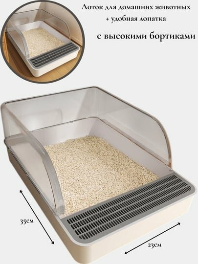 Лоток для кошек, с лопаткой в комплекте(35*27*6см)
