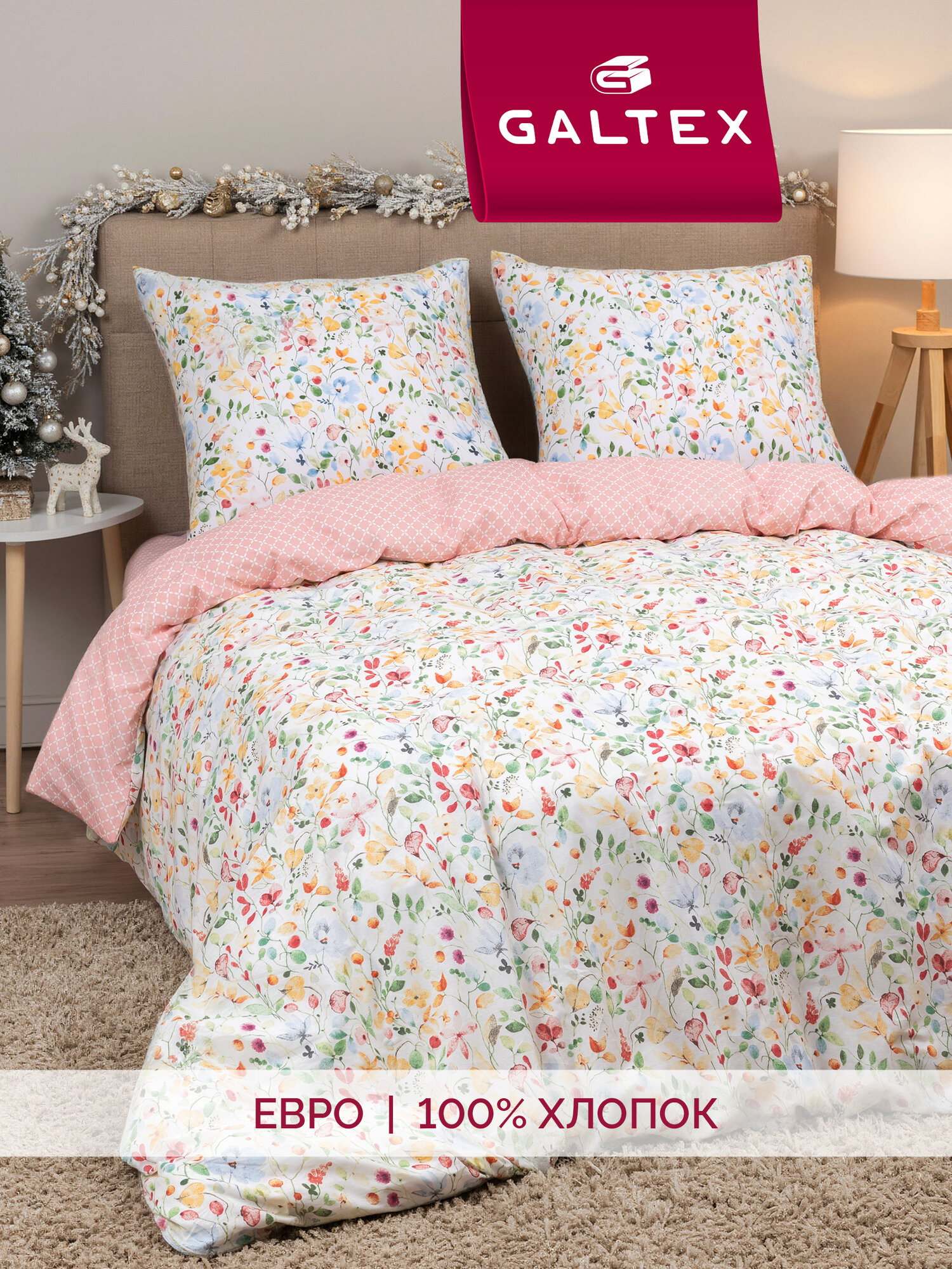 Постельное белье евро с макси прост. (2 нав. 70х70) Хлопок Бязь GALTEX Вестерн пудровый