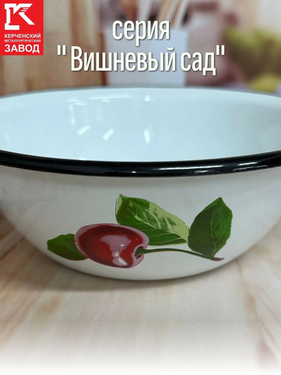 Миска 1 л, "Вишневый Сад", КМЗ белая, эмалированное покрытие, диаметр 20 см — фото 1