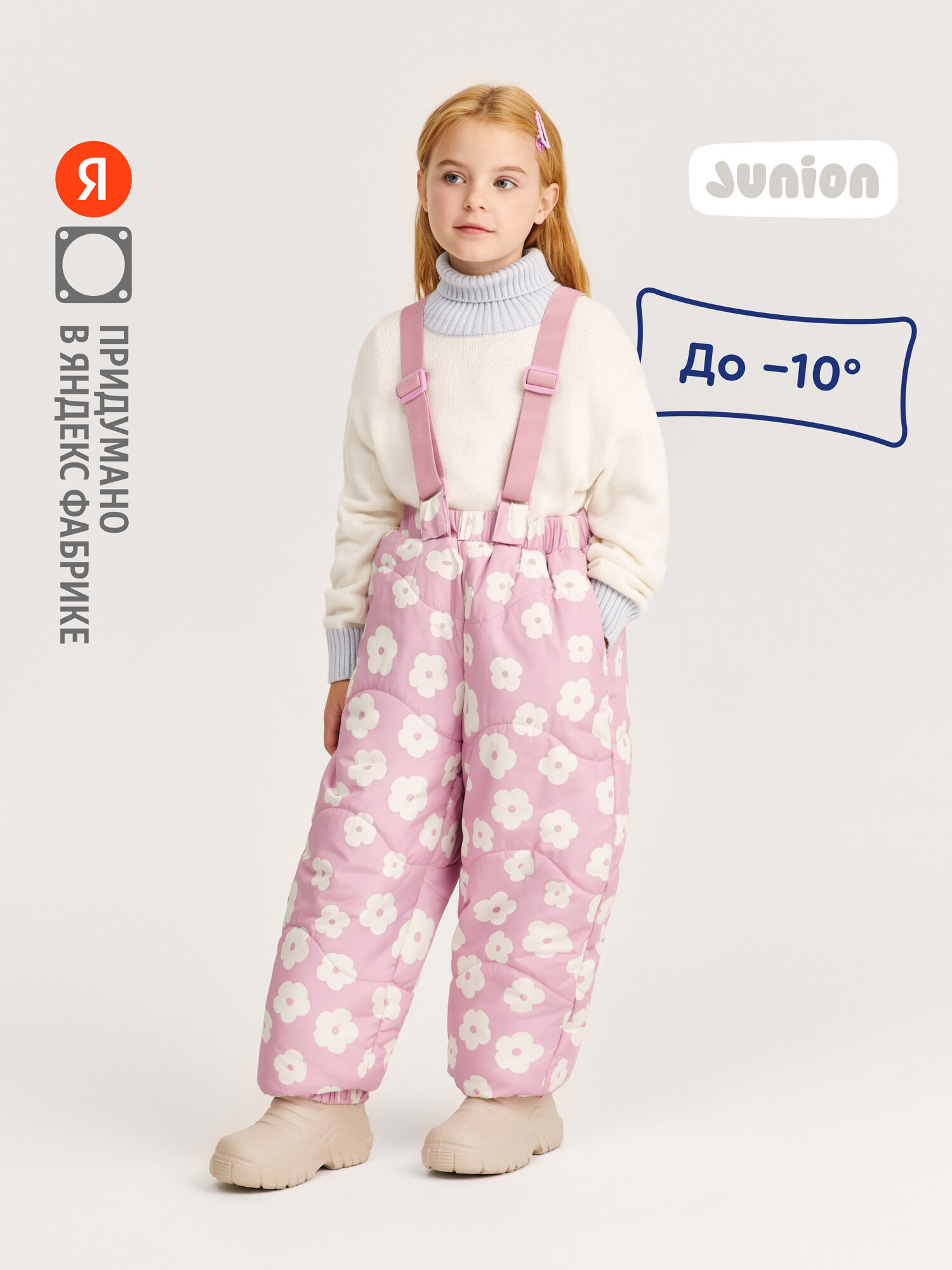 Брюки утеплённые Junion на лямках размер 122  розовый