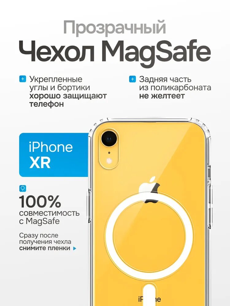 Прозрачный чехол с поддержкой тонкий силиконовый защитный кейс, совместим с беспроводной зарядкой для IPHONE XR