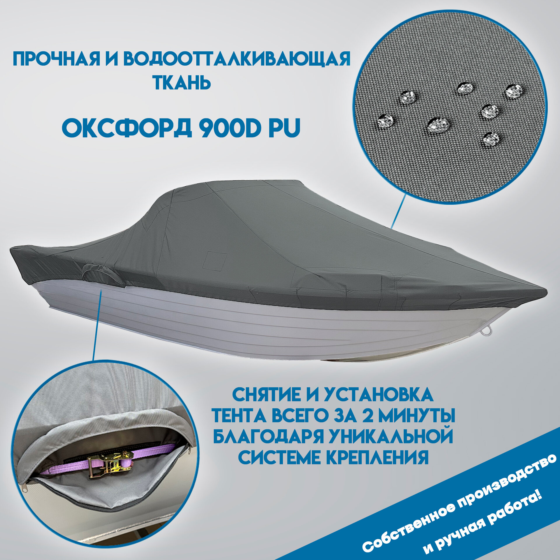 Тент на лодку Тактика 460 DC