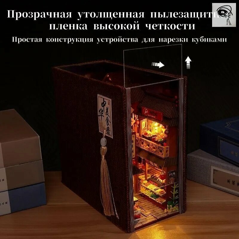 Румбокс Шанхайский стрит-фуд, масштаб 1/25, 170х185х85 мм, с подсветкой, уровень сложности 4 — фото 1