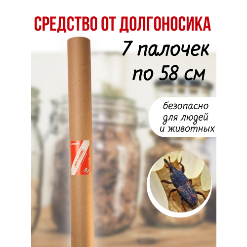 фото Средство exmork, для уничтожения долгоносика, мучного жучка в доме, 58 см 7 палочек