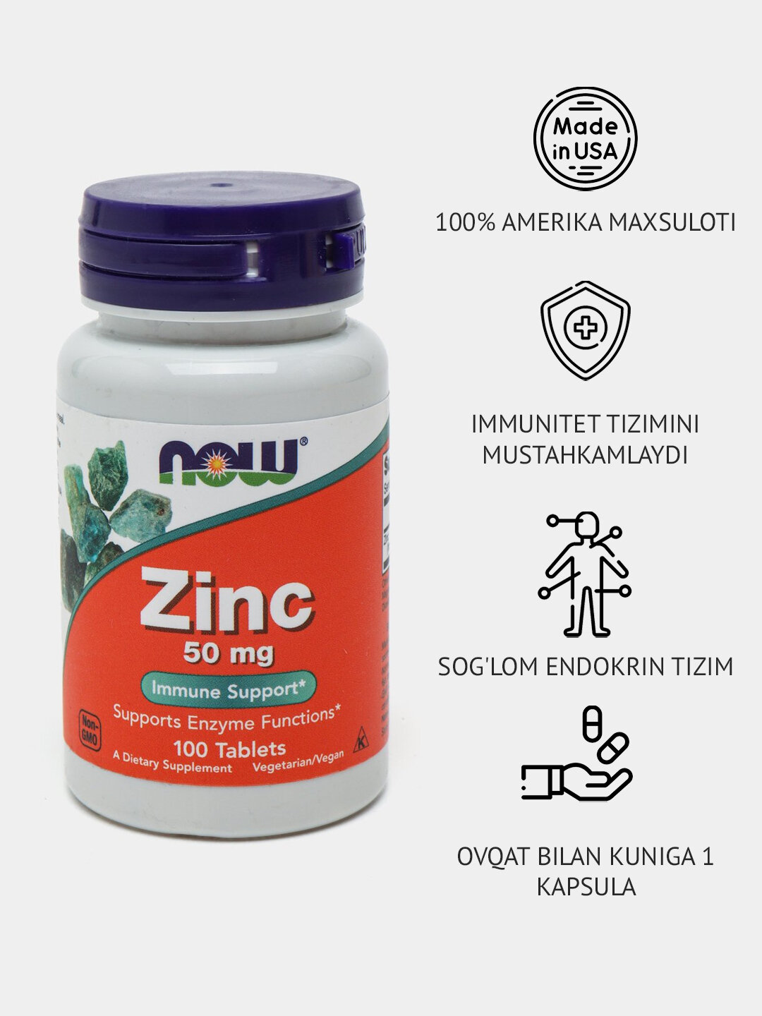 Now Foods, цинк, 50 мг, 100 таблеток, поддержка иммунной системы