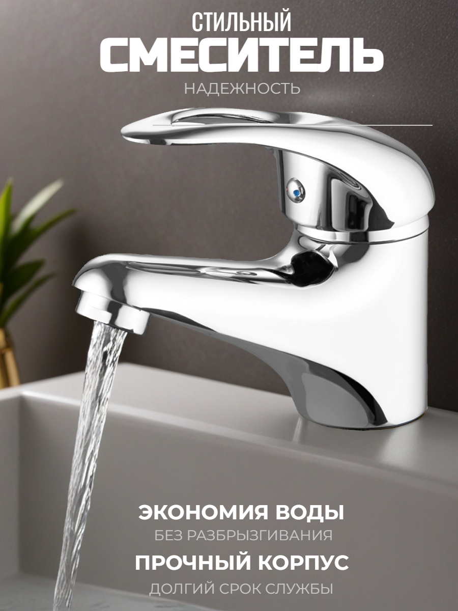 Смеситель Solone LUN1 A031  для раковины  одноручный  цинковый сплав