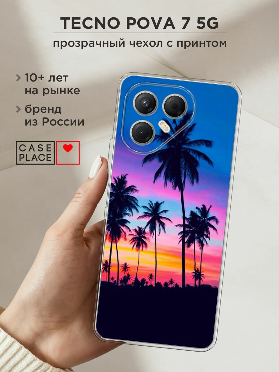 Чехол на Tecno Pova 7 5G / Текно Пова 7 5G с принтом "Закат 5"